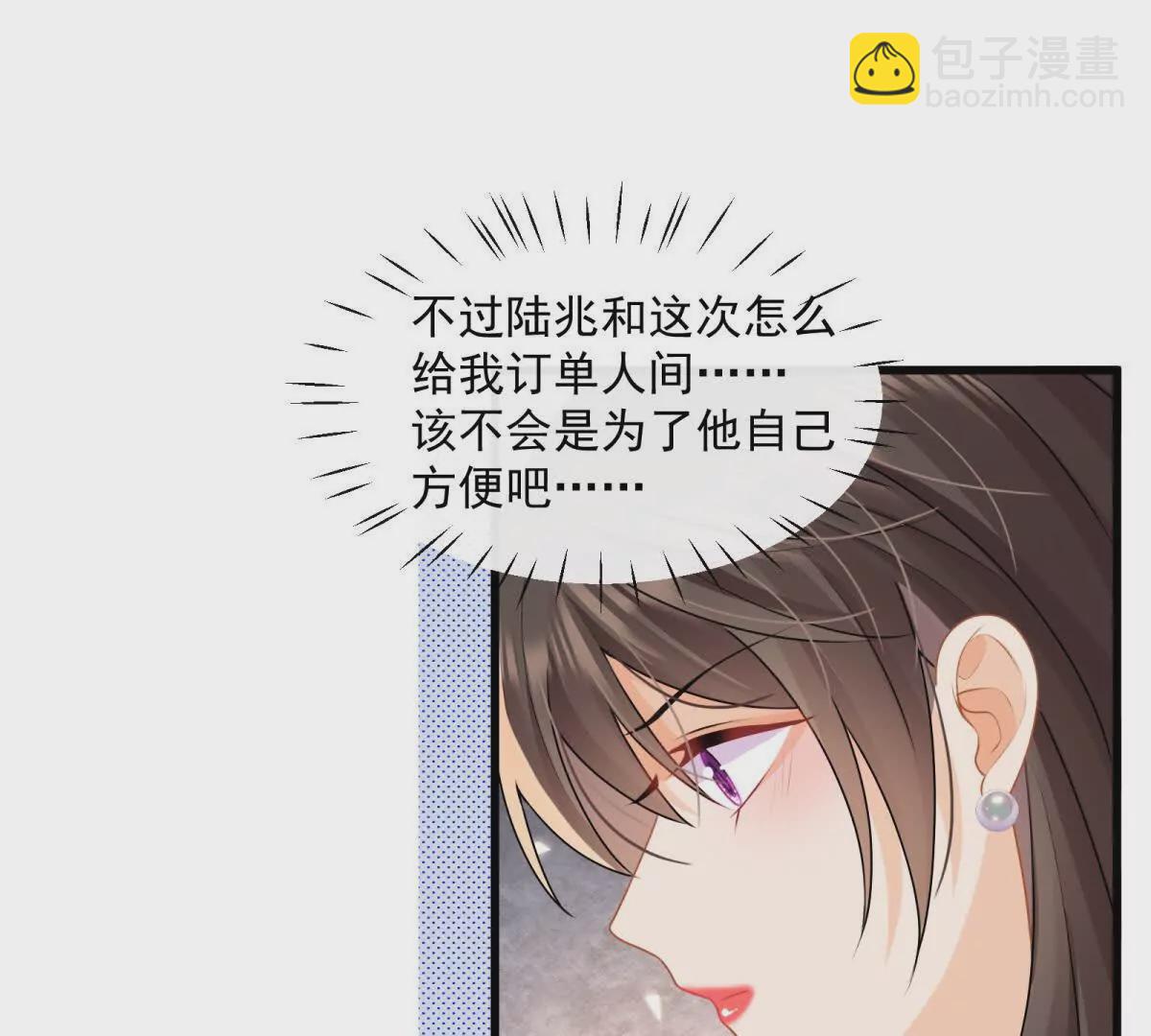 第36话再探云盛制药(1/2)-第38话