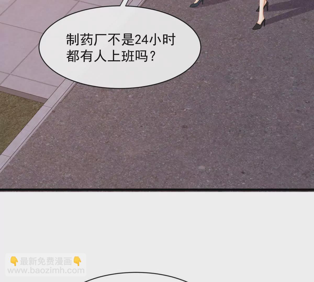 第36话再探云盛制药(1/2)-第38话