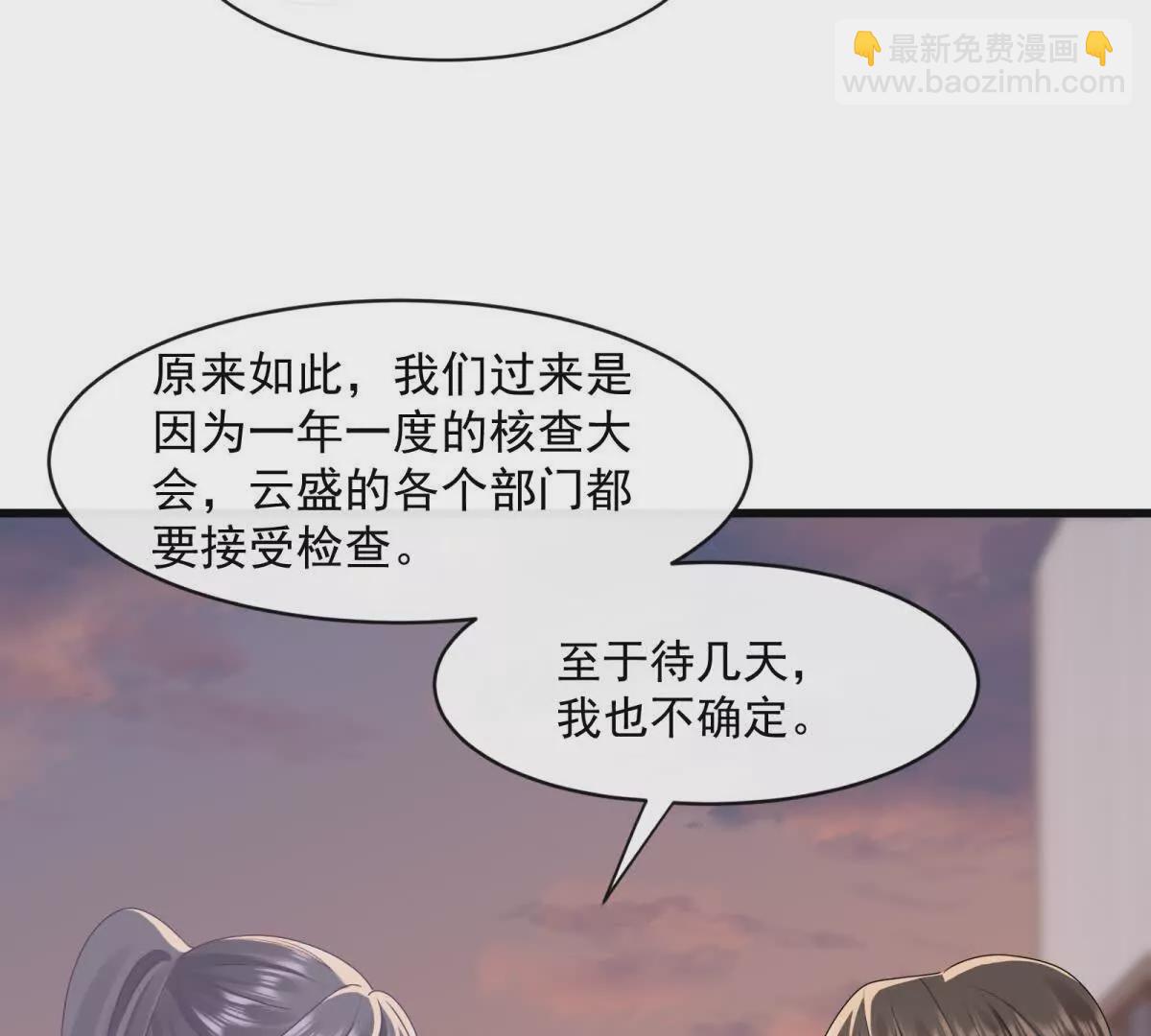 第36话再探云盛制药(1/2)-第38话