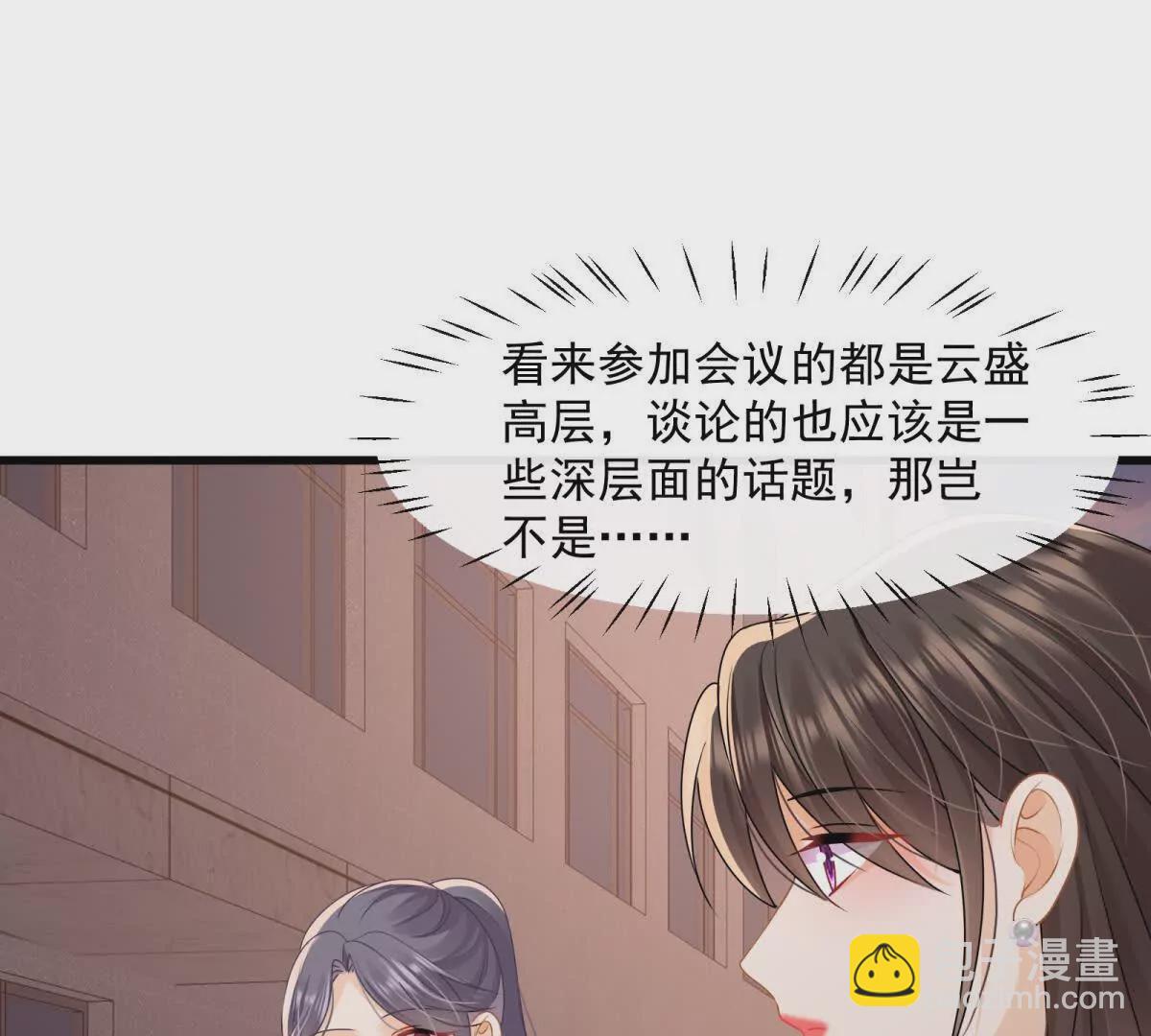 第36话再探云盛制药(1/2)-第38话