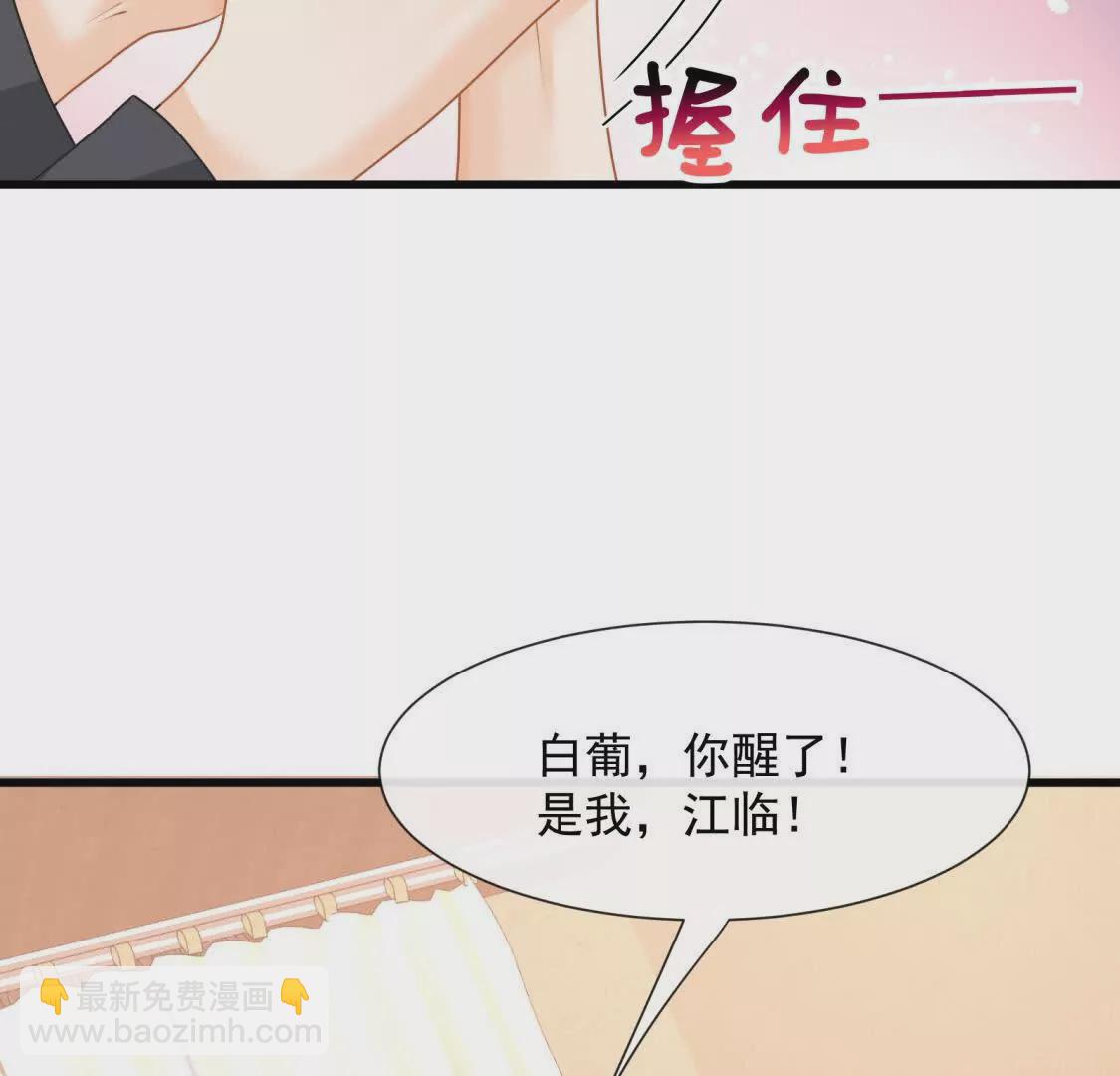 第38话胖揍渣男(1/2)-第40话