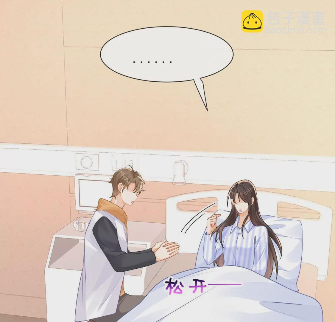 第38话胖揍渣男(1/2)-第40话