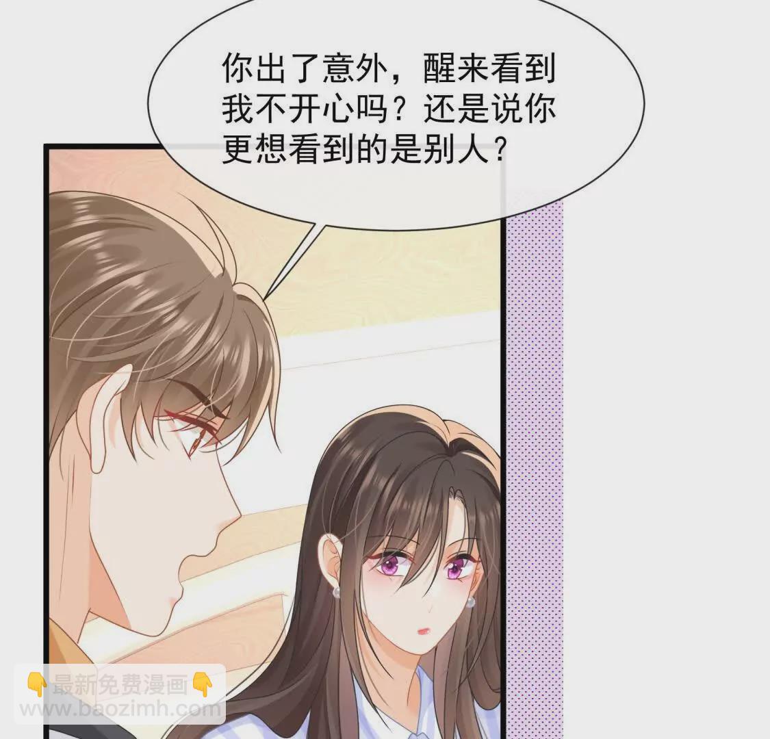 第38话胖揍渣男(1/2)-第40话