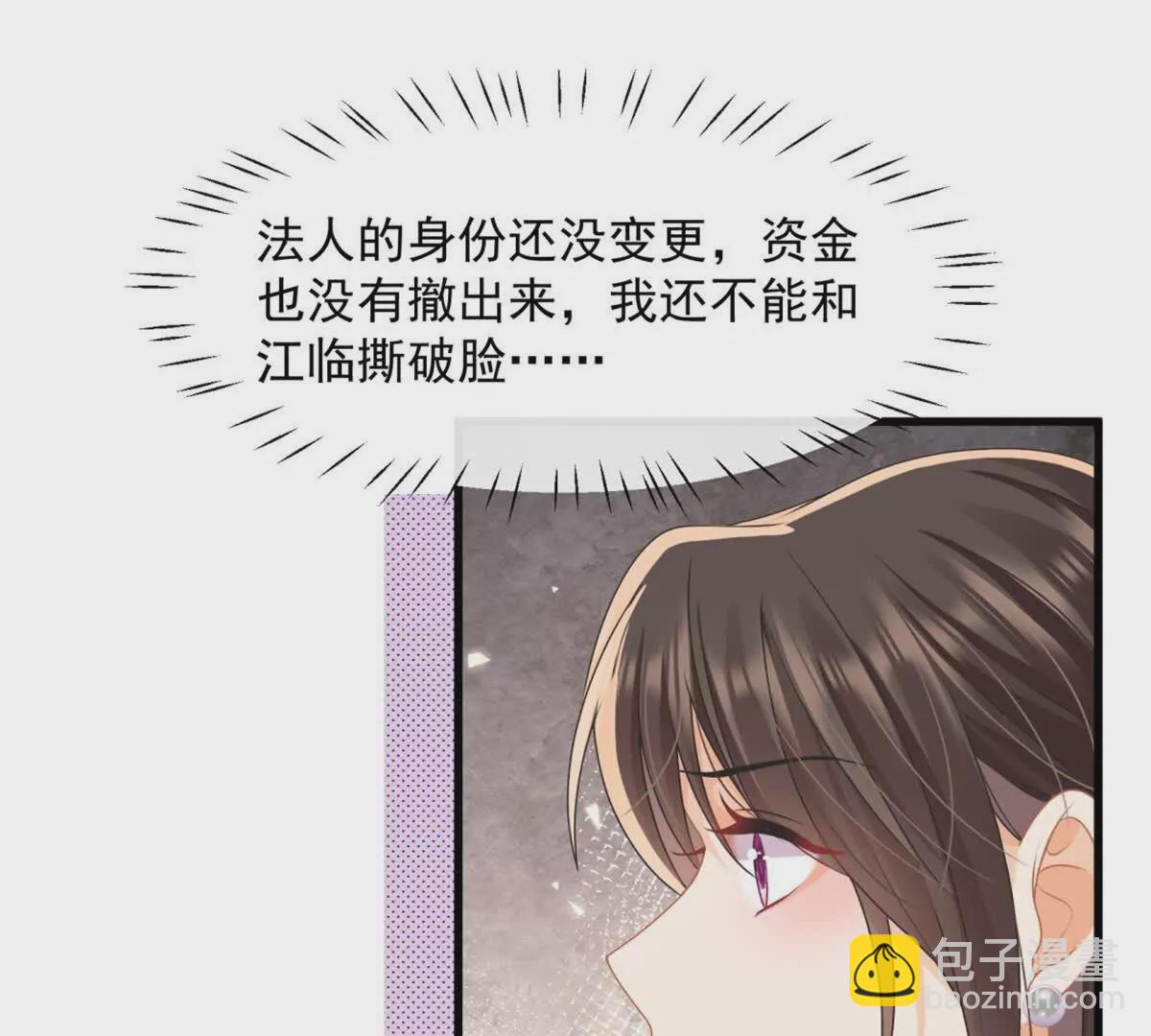 第38话胖揍渣男(1/2)-第40话