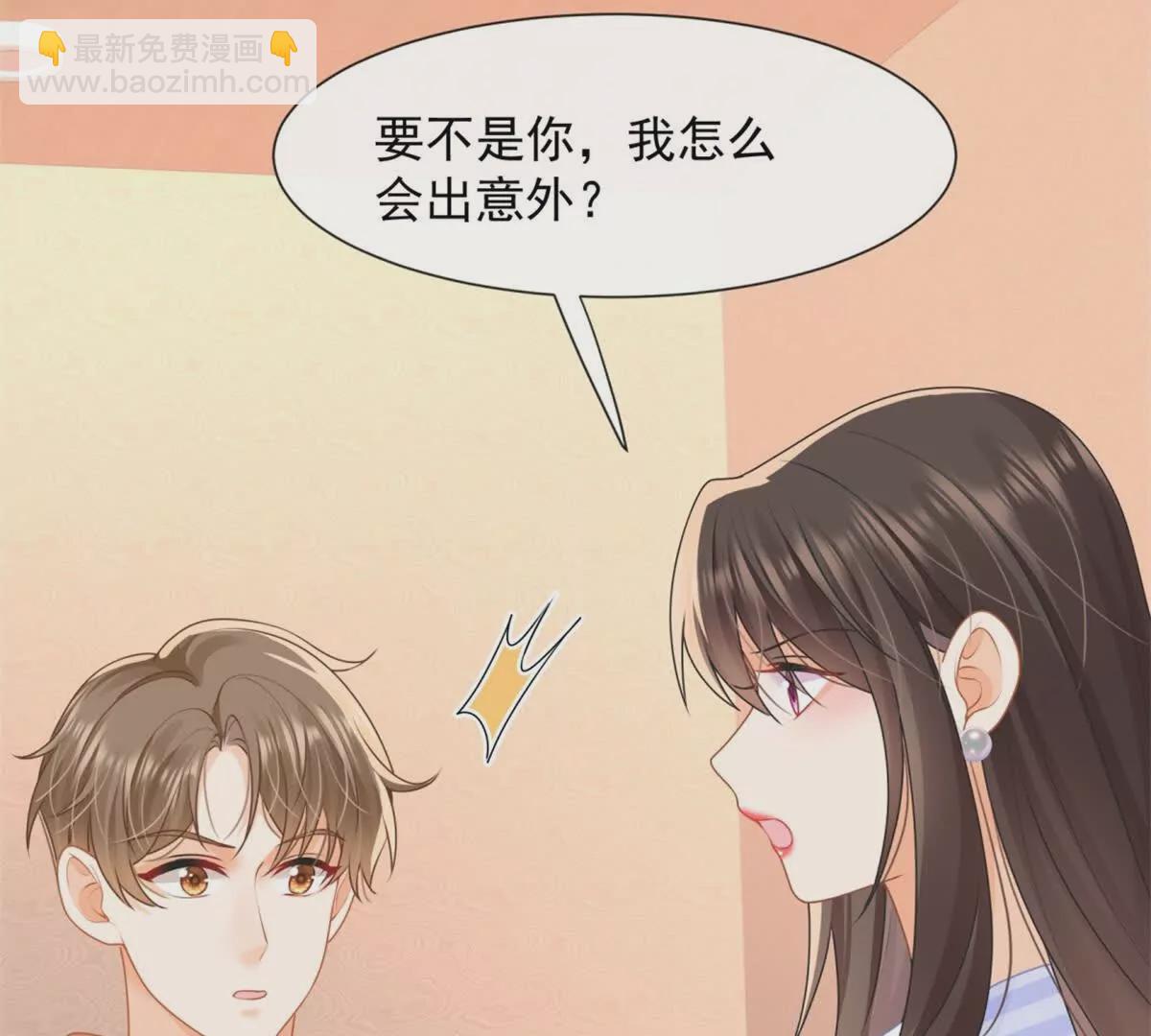 第38话胖揍渣男(1/2)-第40话