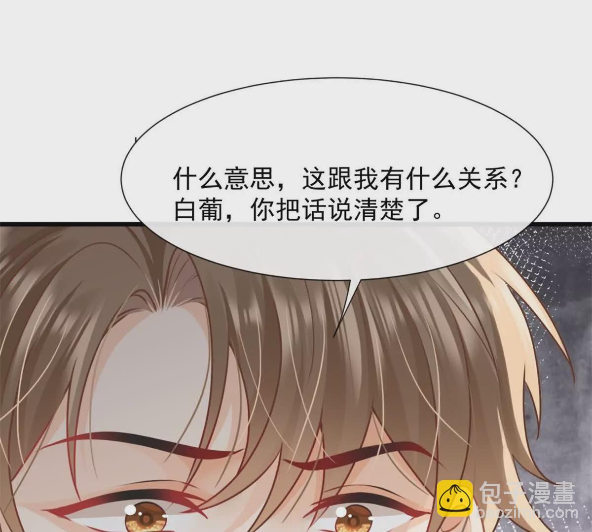 第38话胖揍渣男(1/2)-第40话