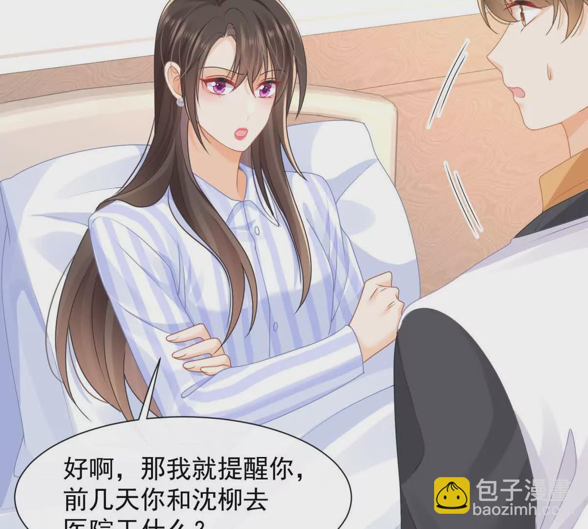 第38话胖揍渣男(1/2)-第40话