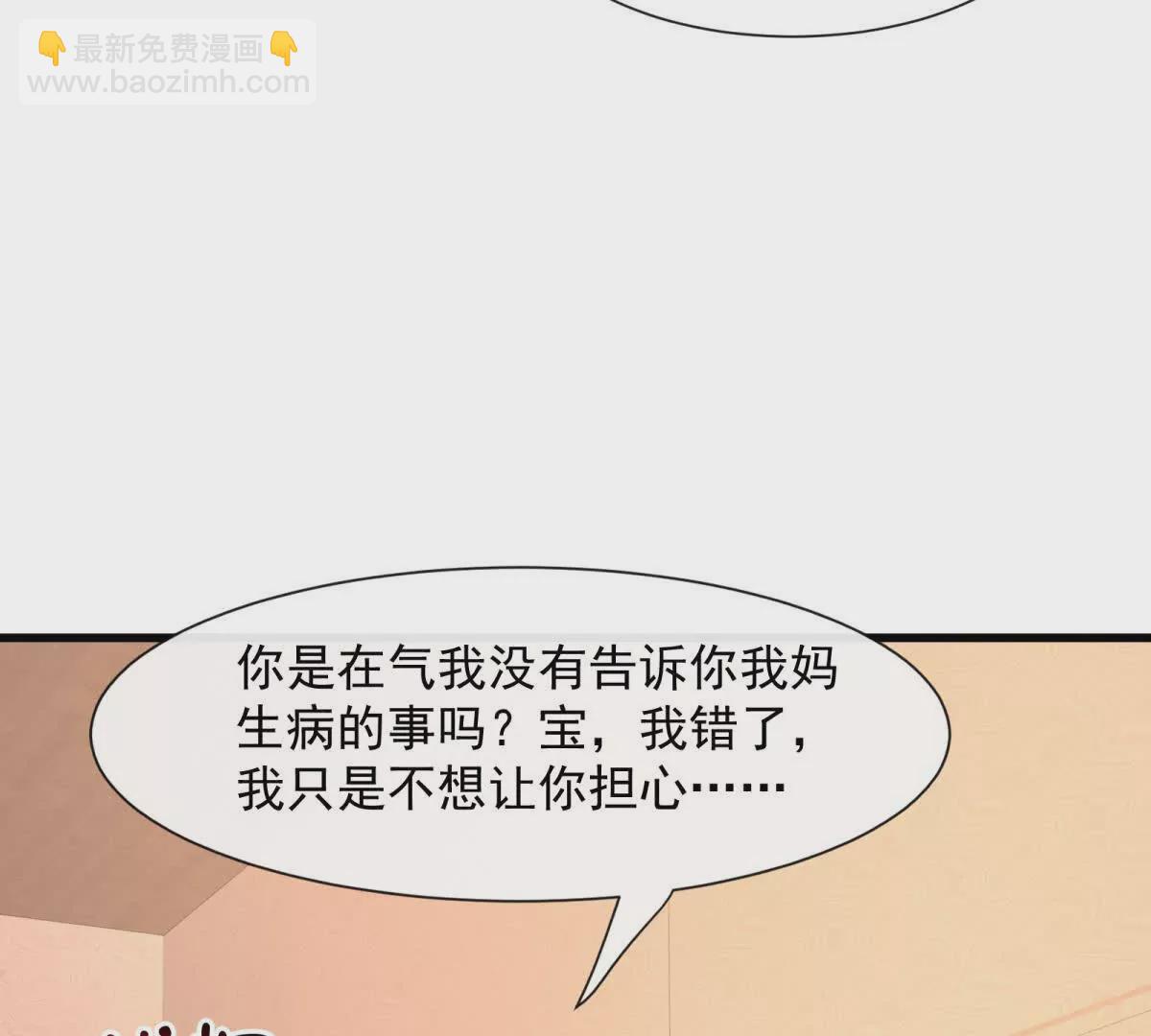 第38话胖揍渣男(1/2)-第40话