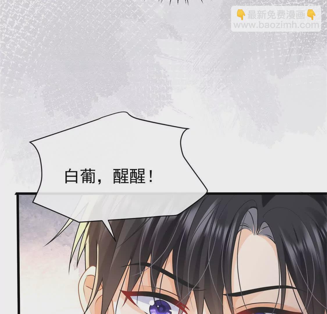 第38话胖揍渣男(1/2)-第40话