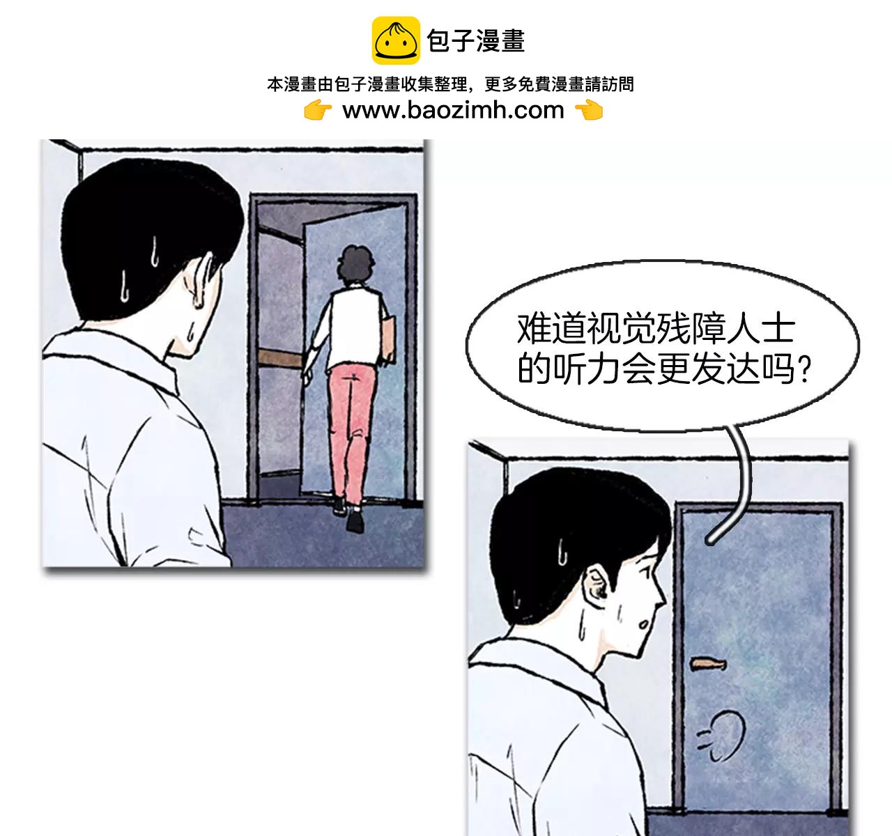 第31话 换位思考2