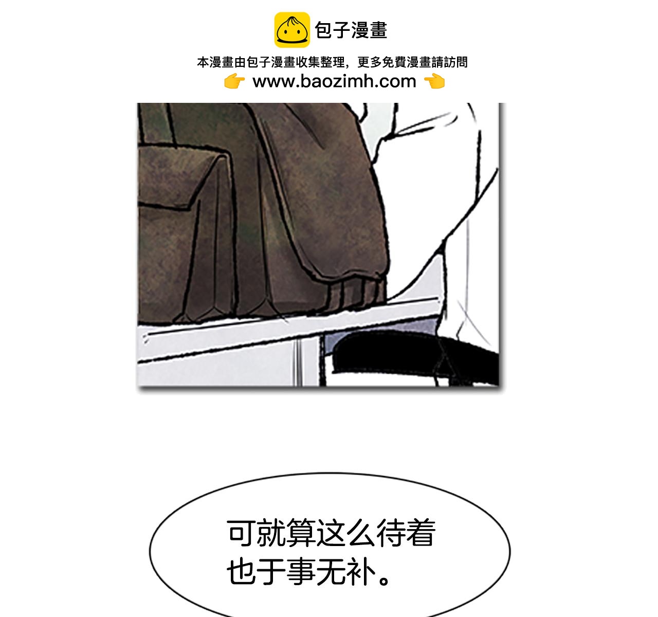 第79话 原来是我2