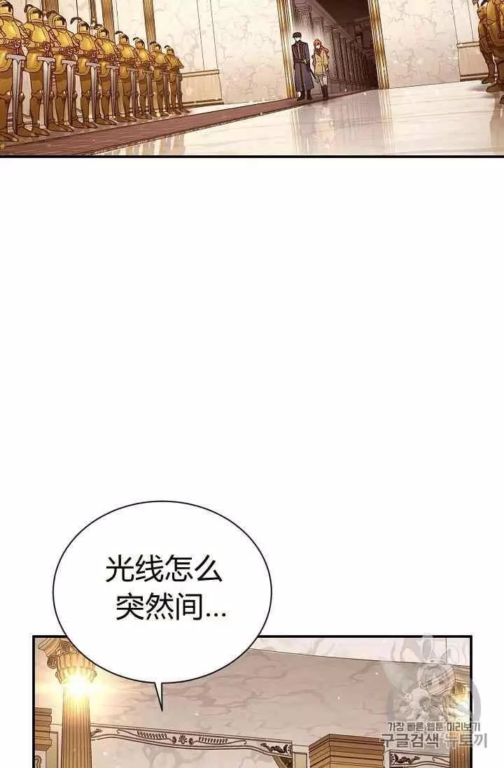 透明的公爵夫人 - 第40話(2/3) - 1