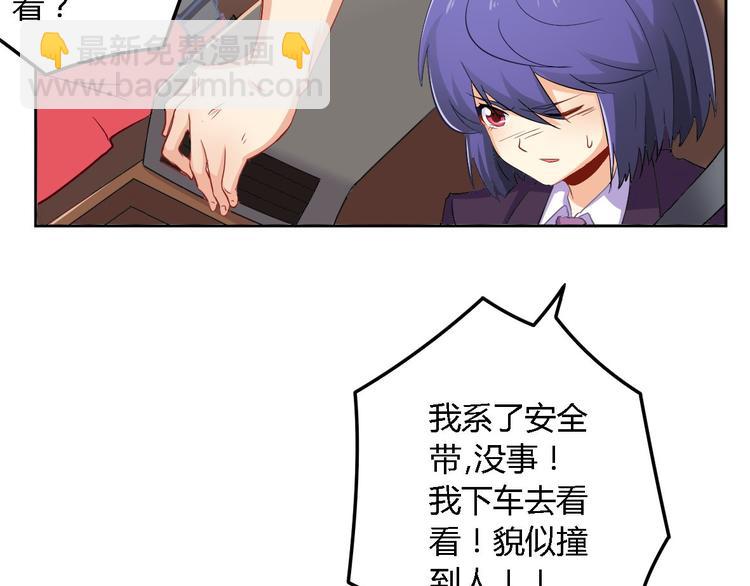 第2话 碰瓷(1/2)-第2话