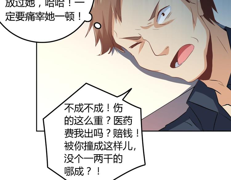 第2话 碰瓷(1/2)-第2话