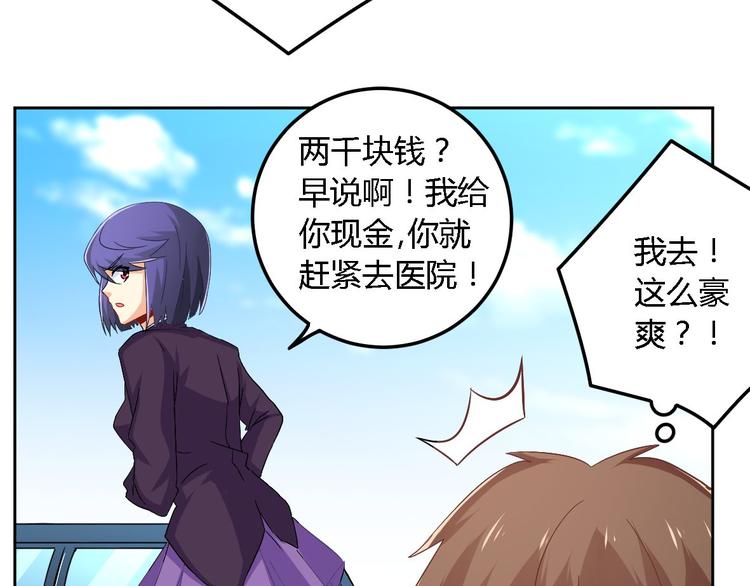 第2话 碰瓷(1/2)-第2话