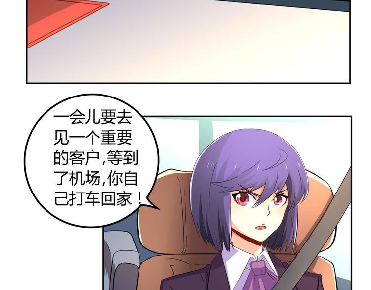 第2话 碰瓷(1/2)-第2话