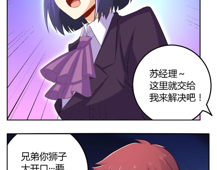 第2话 碰瓷(1/2)-第2话