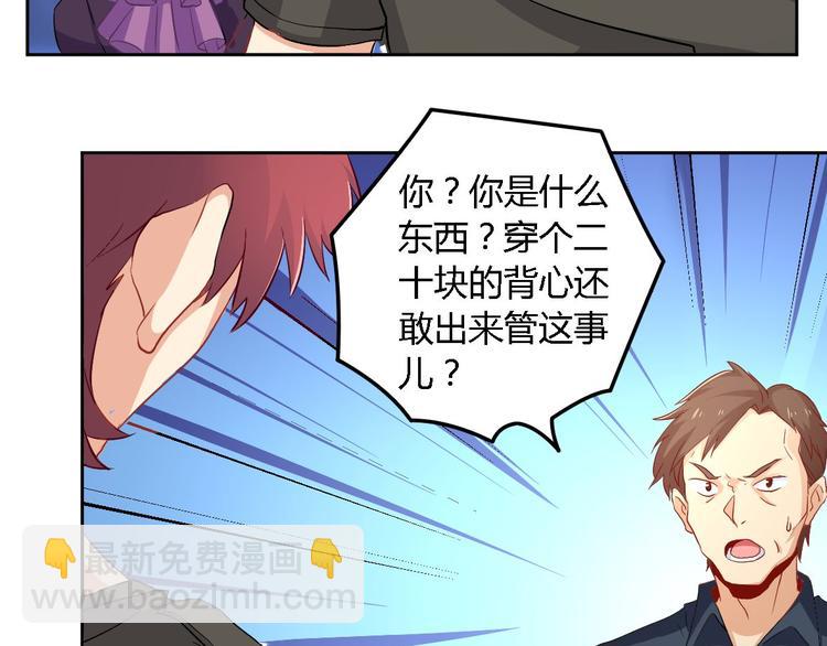 第2话 碰瓷(1/2)-第2话