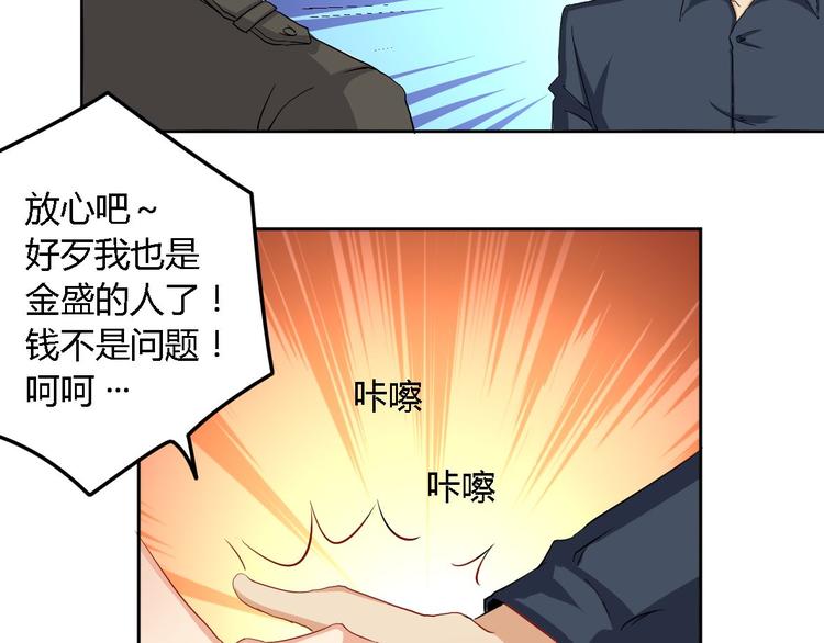 第2话 碰瓷(1/2)-第2话