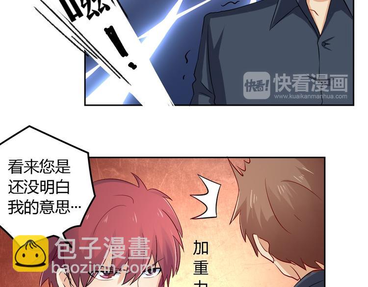 第2话 碰瓷(1/2)-第2话