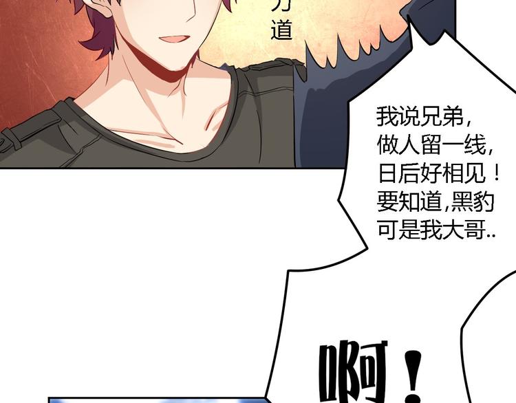 第2话 碰瓷(1/2)-第2话