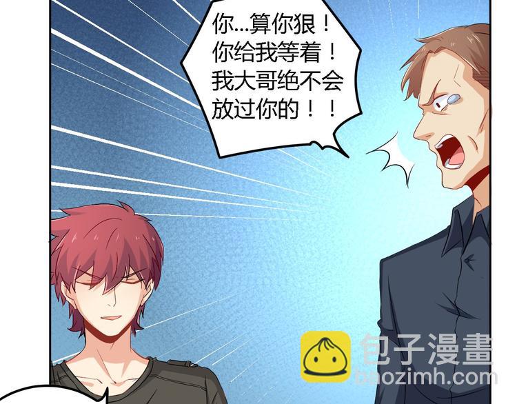 第2话 碰瓷(1/2)-第2话