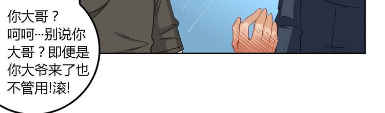 第2话 碰瓷(1/2)-第2话