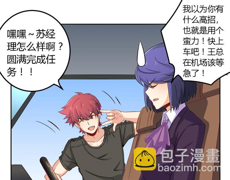 第2话 碰瓷(1/2)-第2话