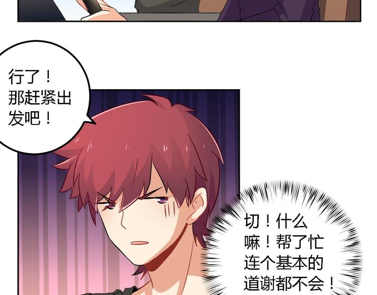 第2话 碰瓷(1/2)-第2话