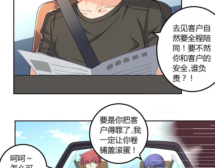 第2话 碰瓷(1/2)-第2话