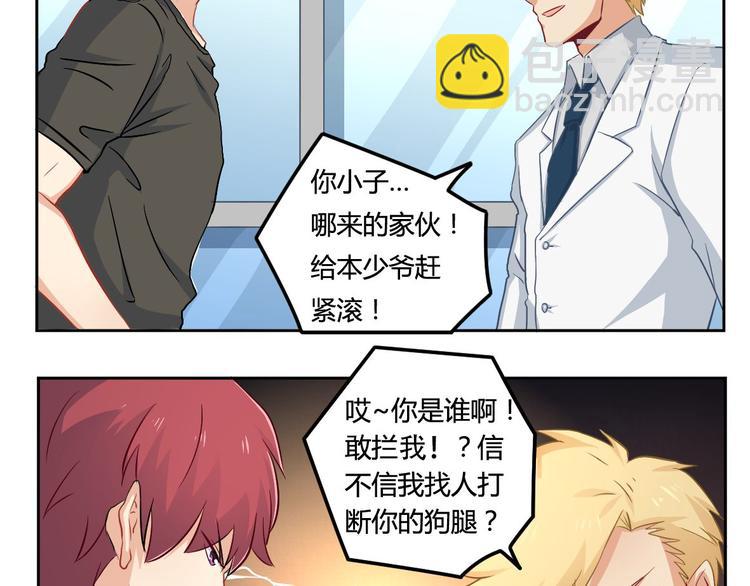 第2话 碰瓷(1/2)-第2话