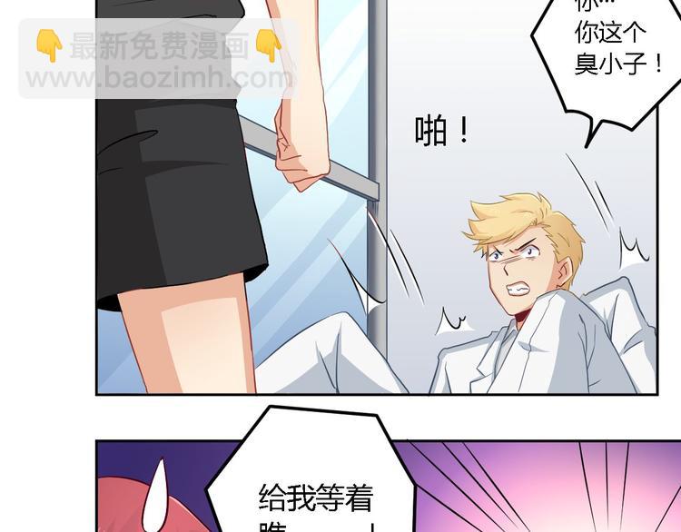 第2话 碰瓷(1/2)-第2话