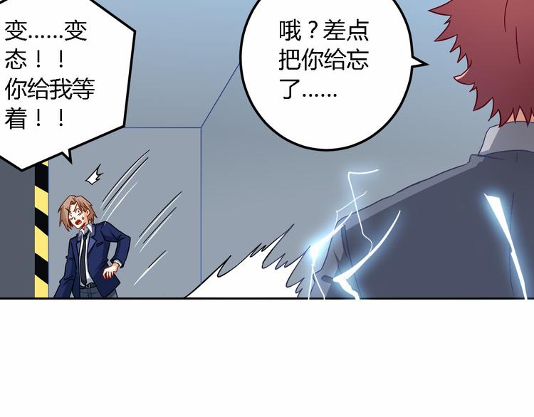 第12话 加个餐(1/2)-第12话