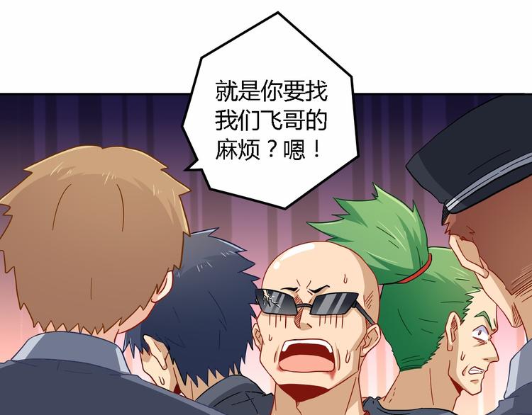 第12话 加个餐(1/2)-第12话