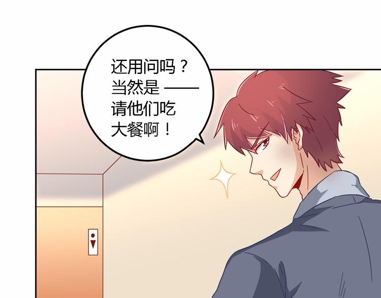 第12话 加个餐(1/2)-第12话