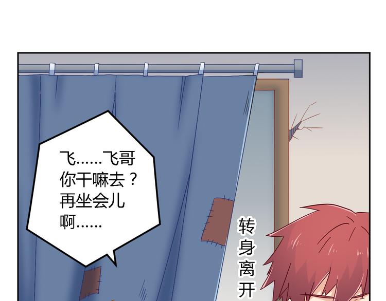 第14话 暴露(1/2)-第14话