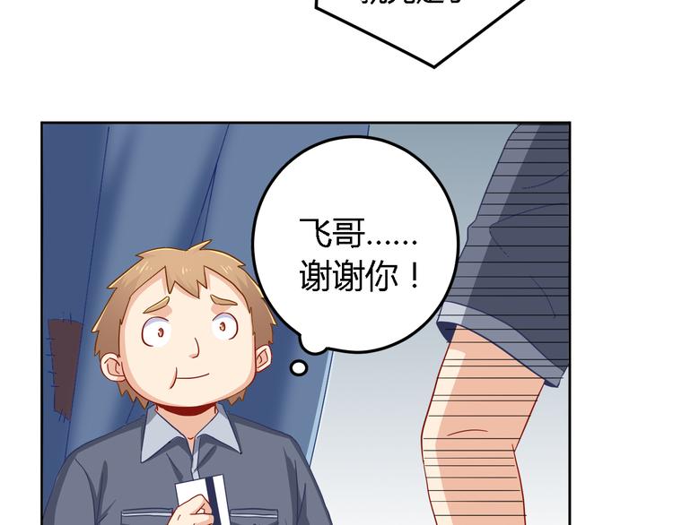 第14话 暴露(1/2)-第14话