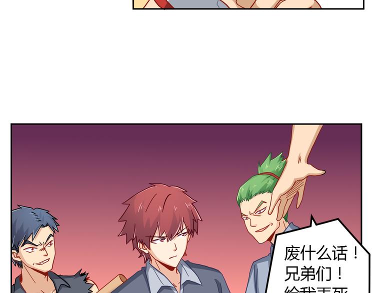 第14话 暴露(1/2)-第14话