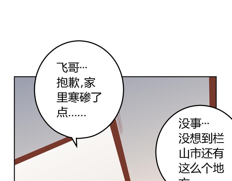 第14话 暴露(1/2)-第14话