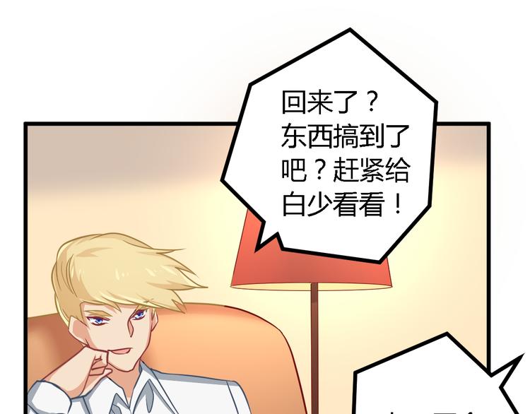 第16话 充电宝(1/2)-第16话