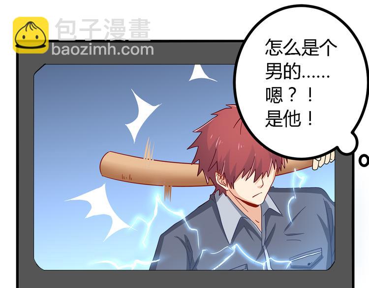 第16话 充电宝(1/2)-第16话