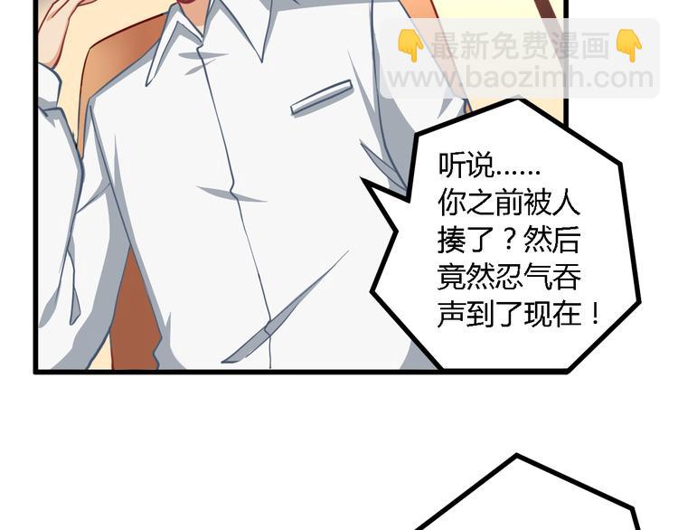 第16话 充电宝(1/2)-第16话