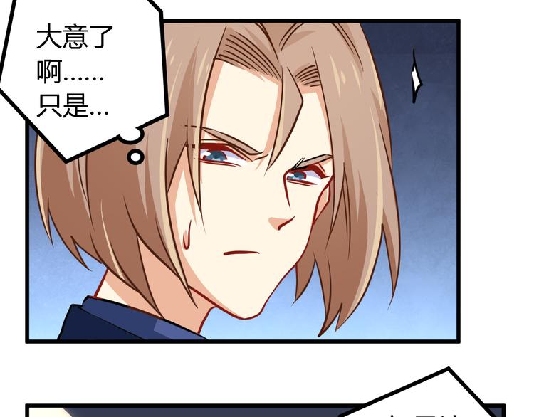 第16话 充电宝(1/2)-第16话