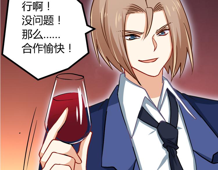 第16话 充电宝(1/2)-第16话