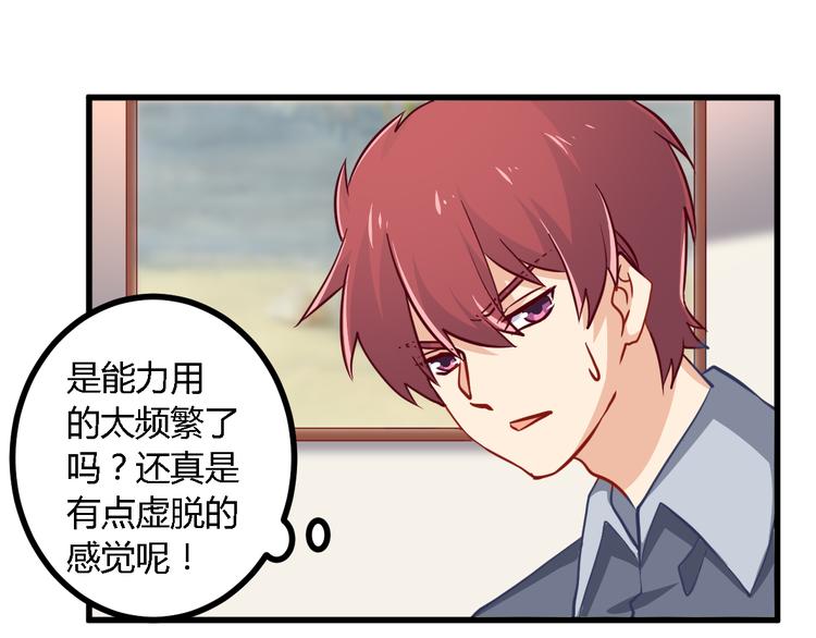 第16话 充电宝(1/2)-第16话