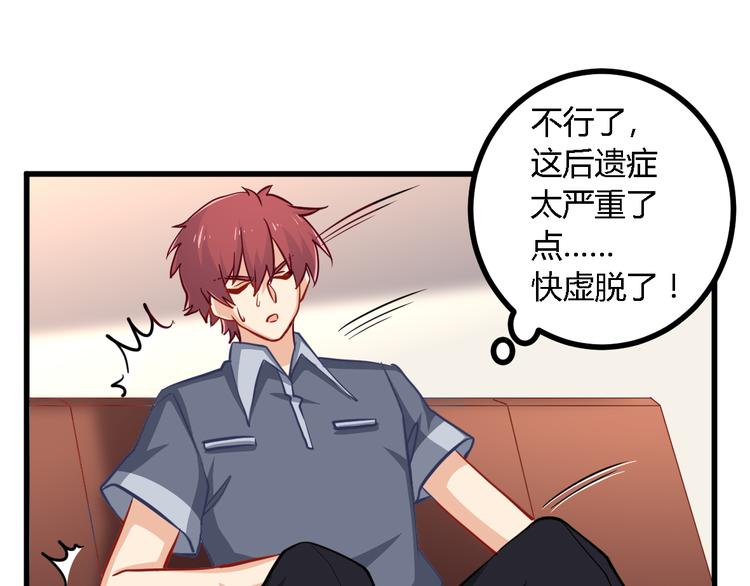 第16话 充电宝(1/2)-第16话