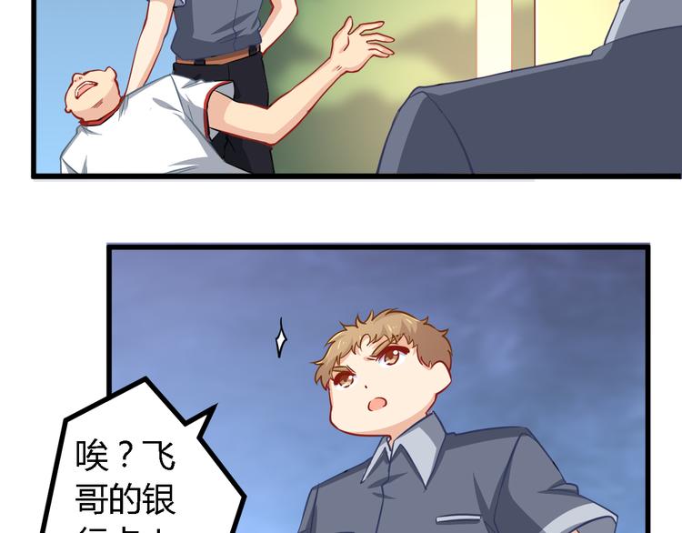 第16话 充电宝(1/2)-第16话