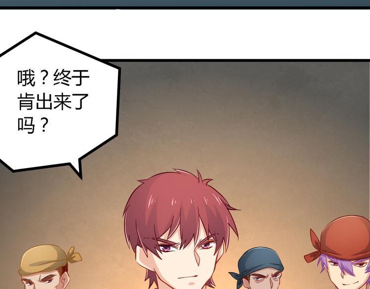 第18话 请君入瓮(1/2)-第18话