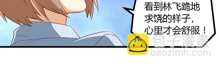 第18话 请君入瓮(1/2)-第18话