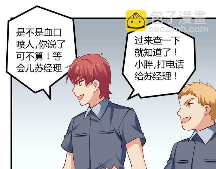 第20话 女警来袭(1/2)-第20话